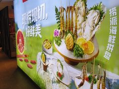 -海底捞火锅(王府井店)