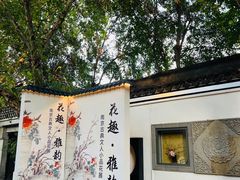 -1912街区
