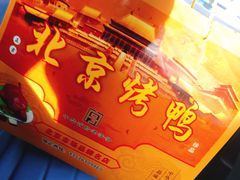 -徐记正宗北京烤鸭(北京东路总店)