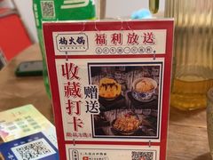 -楠火锅(昆山金鹰店)