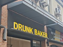 -DRUNK BAKER(上海陕康里店)