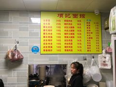 -项记面馆(明瓦廊店)