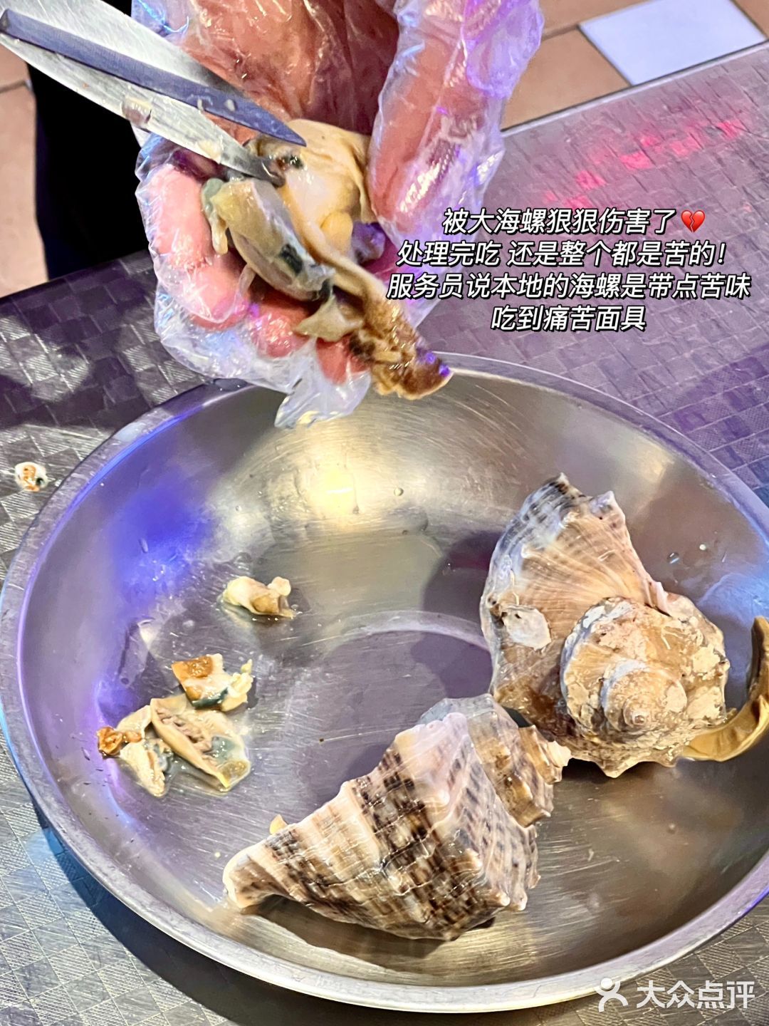 天津蒸汽海鲜｜好吃得鲜到受不了