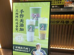 -丝路传奇·中国拉面航母店(北医三院店)