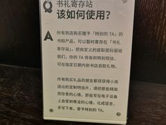-思南书局(复兴中路店)