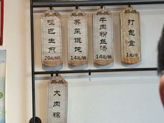 -哑巴生煎(临顿路店)
