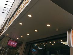 -鲍师傅糕点(春熙路店)