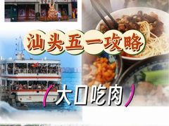 -汕头市小公园