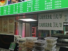-隆福寺小吃店(东四店)