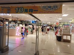 -AEON永旺(东方宝泰店)
