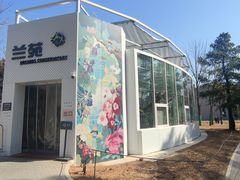 -国家植物园南园