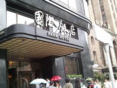 门面-上海国际饭店