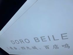-贝勒爷专业男发