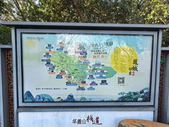 -佛山华盖山公园