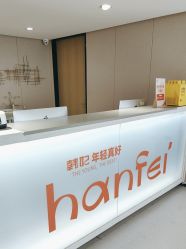 点击看大图 -广东韩妃整形外科医院