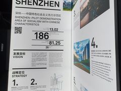 -深圳市当代艺术与城市规划馆