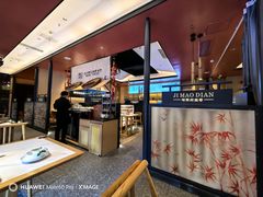 -将军府·鸡毛店(武侯祠店)