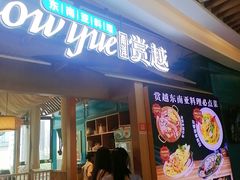 -7mall美食潮地标