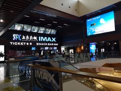 -SFC上影影城(杭州下沙IMAX店)