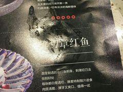 -古田居·特色寿司料理(星之岛旗舰店)