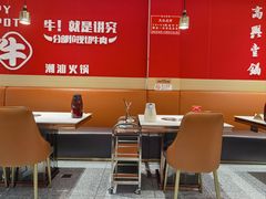 -犇鼎牛潮汕牛肉火锅(新辰里学清路店)