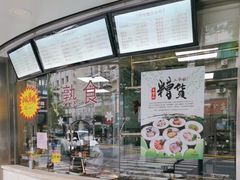 -王宝和酒家(黄浦店)