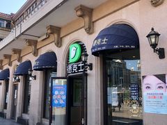 -德克士(北京站店)