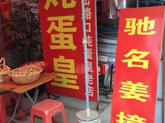 iphone_upload_pic-黄埔古港