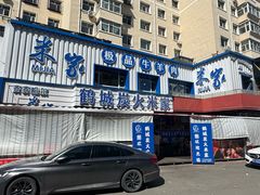 -米家·鹤城炭火米家(直营总店)