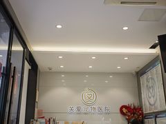 -关爱宠物医院·猫科中心·消化科(滨湖万达分院)