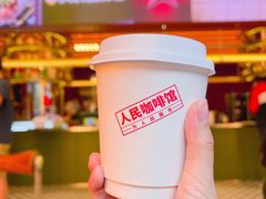 -人民咖啡馆(四行仓库店)