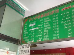 -伊宁伊香酥油奶茶馆