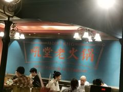 -吼堂老火锅(太古里总店)