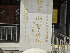 -内蒙古将军衙署博物院
