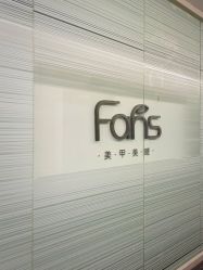 -FANS美甲美睫