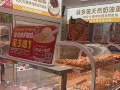 -味多美蛋糕(航天桥店)