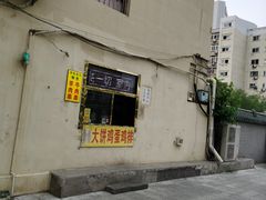 -张记炸串肠粉