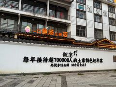 -印象鲵宴·张家界地标美食名片(溪布街店)