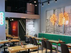 大堂-七爷清汤腩·港式茶餐厅(世博店)