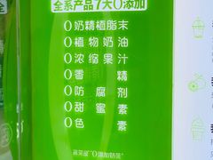 -真茶屋·0奶精(街道口一店)