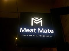 -MEAT MATE 鲜食肉铺(凤凰汇·里巷店)