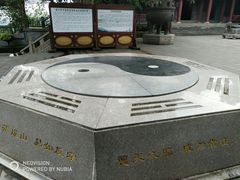 -海南文笔峰盘古文化旅游区