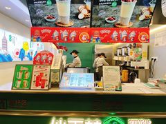 -仙雨林·奶茶鲜果茶(书院巷店)