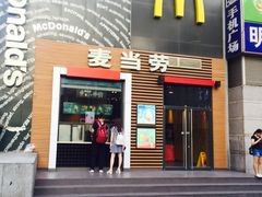 门面-麦当劳(西单明珠店)