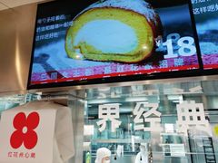 -红花点心局(护国寺店)