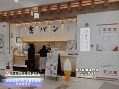 -银座仁志川GinzaNishikawa(长宁龙之梦店)