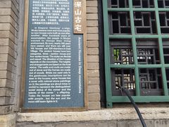 -水峪民俗村