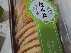 -起士林(荣安大街店)