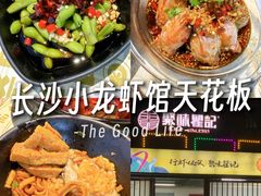 -聚味瞿记·龙虾堂(树木岭店)