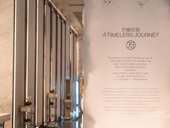 -广州富力丽思卡尔顿酒店·丽轩·粤菜